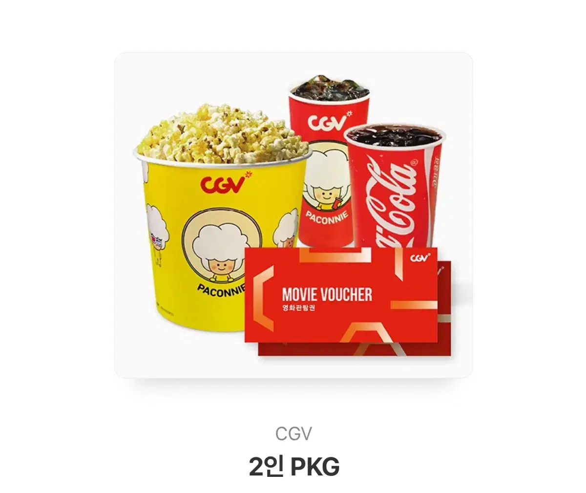 cgv 2인 pkg 영화관람권 양도